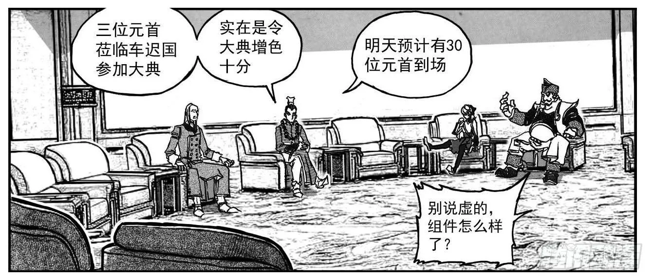 76黄雀对黄雀 第25页