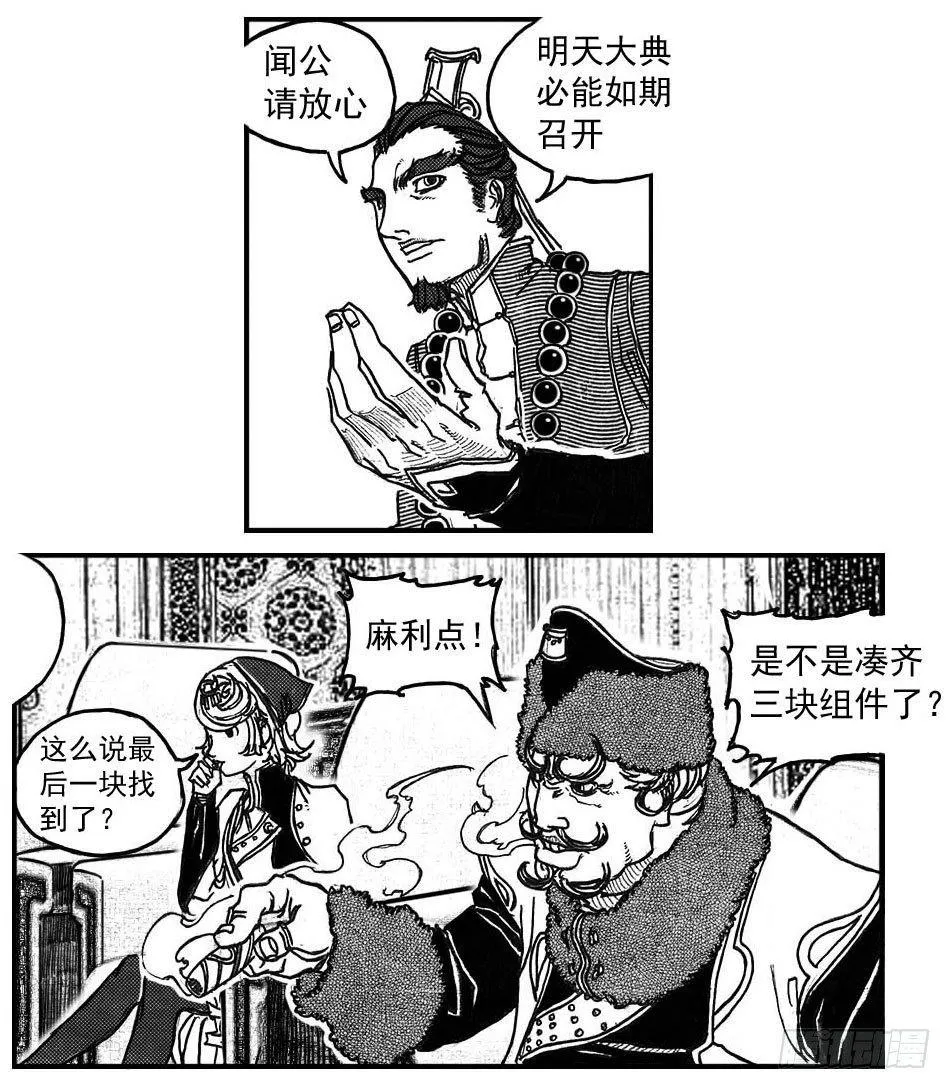 76黄雀对黄雀 第26页