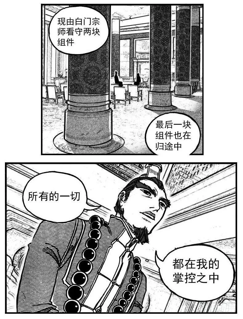 76黄雀对黄雀 第32页