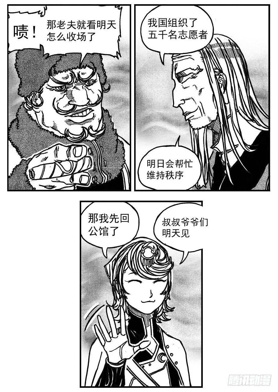 76黄雀对黄雀 第33页