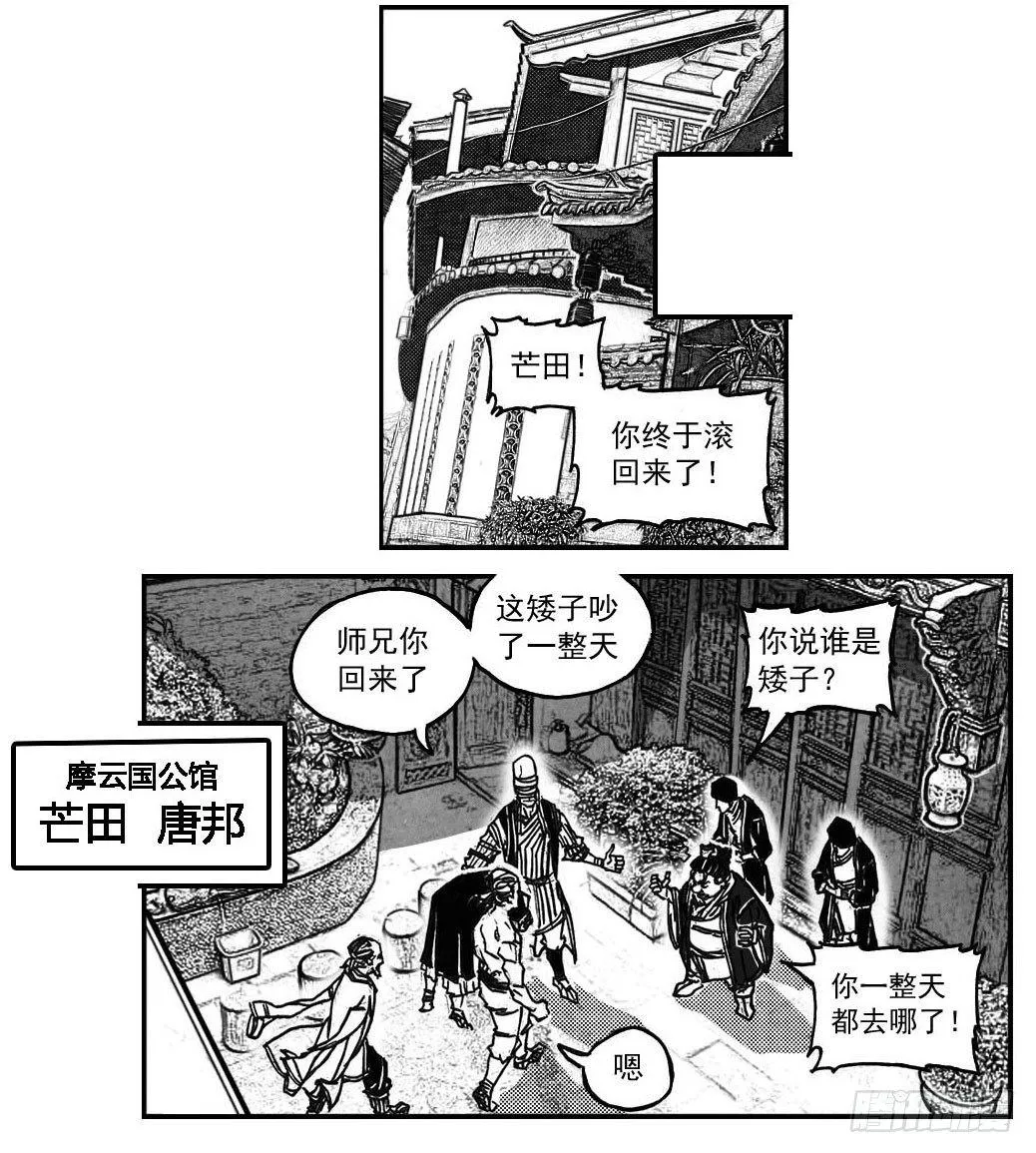 76黄雀对黄雀 第35页