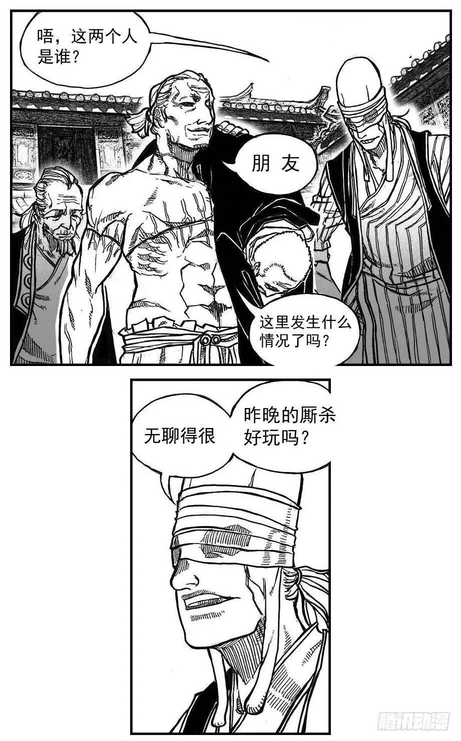 76黄雀对黄雀 第36页