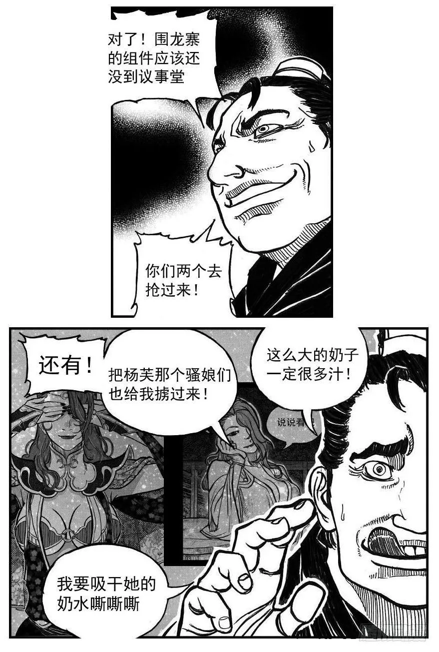 76黄雀对黄雀 第39页