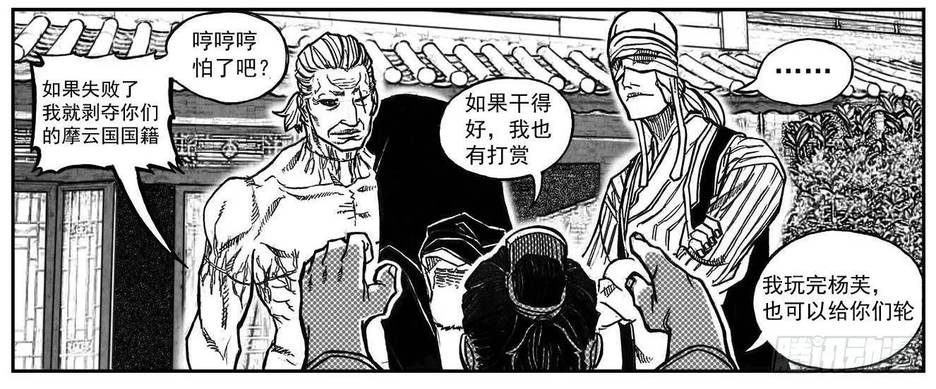 76黄雀对黄雀 第40页