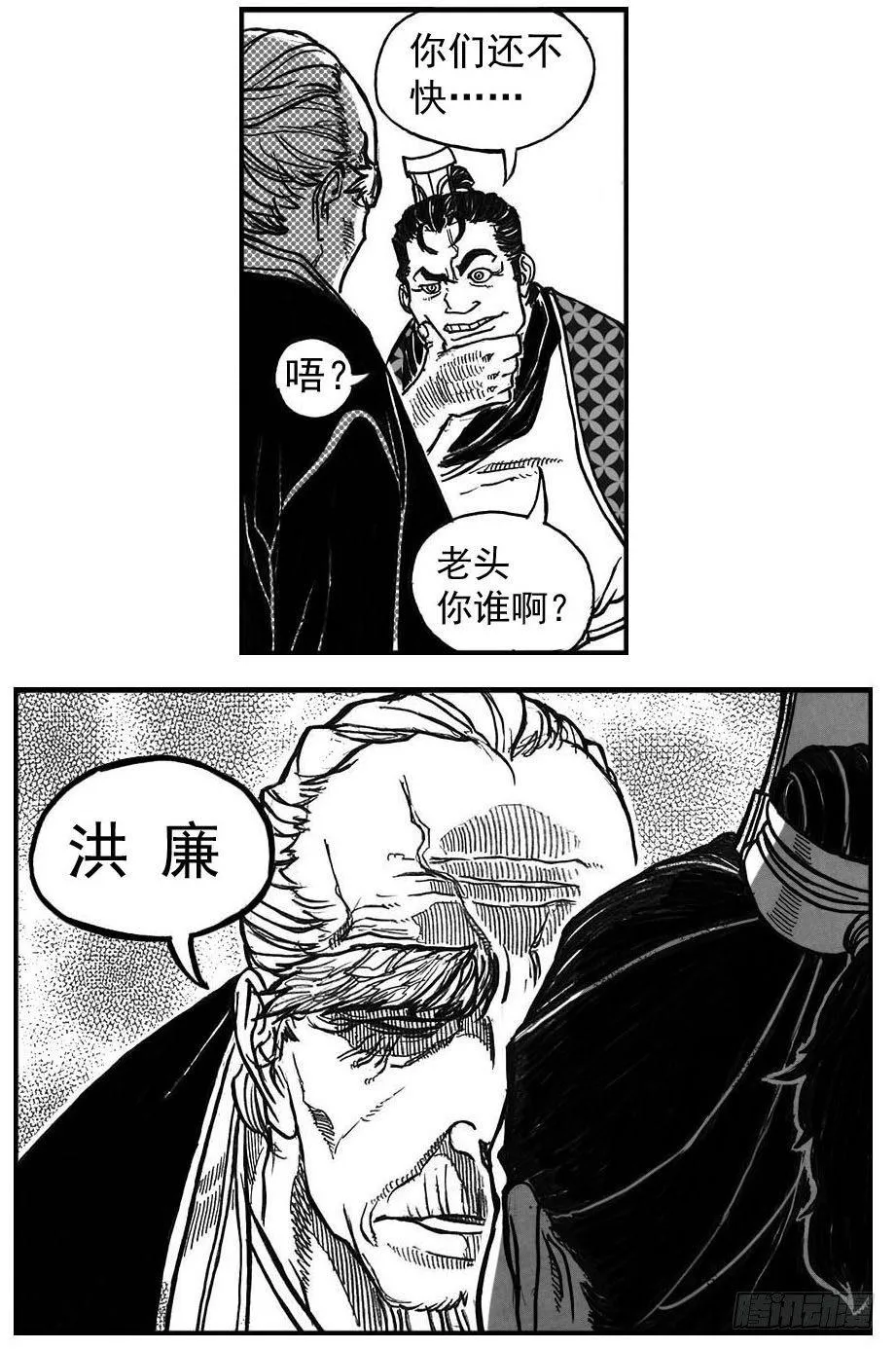 76黄雀对黄雀 第41页