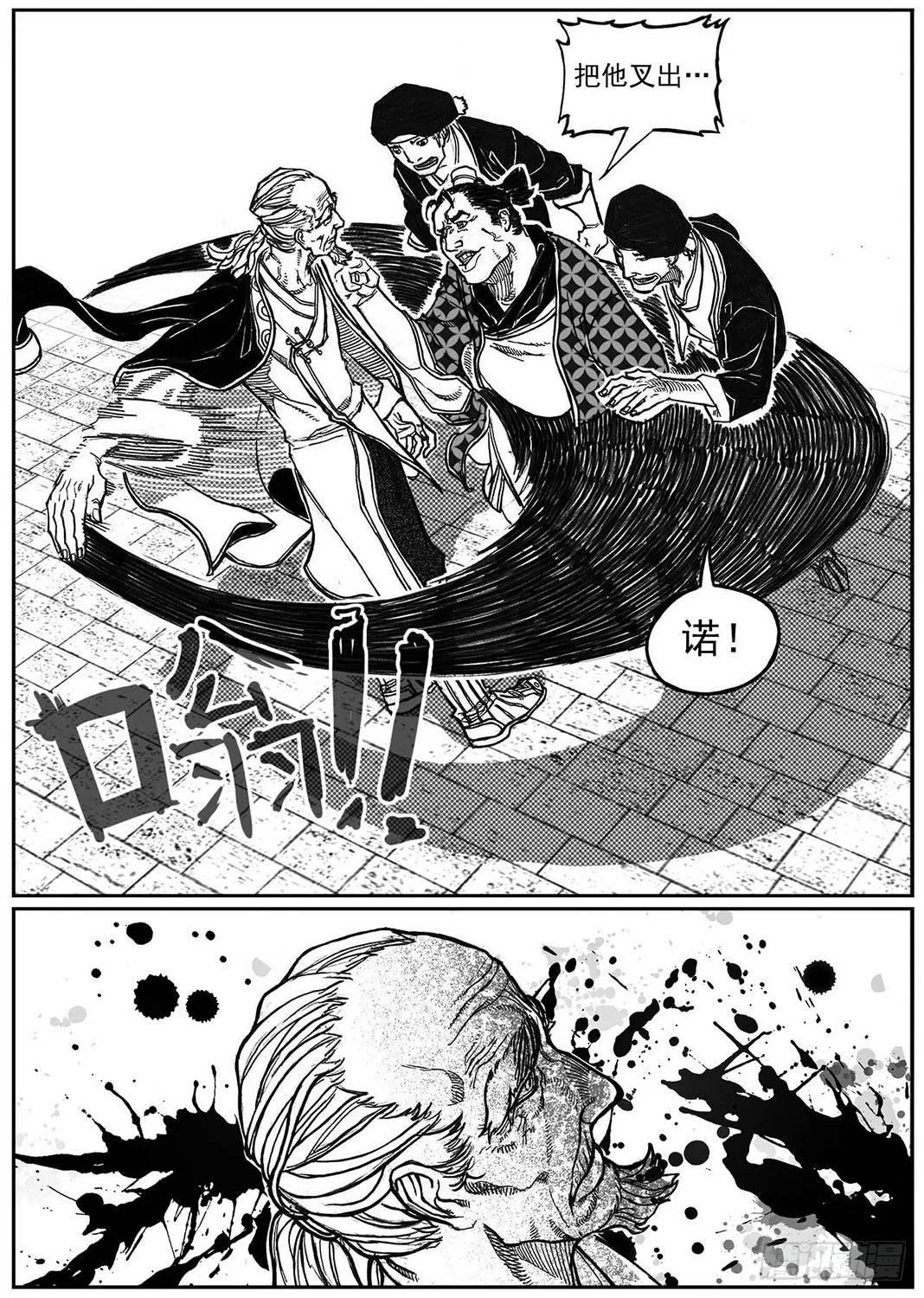 76黄雀对黄雀 第42页