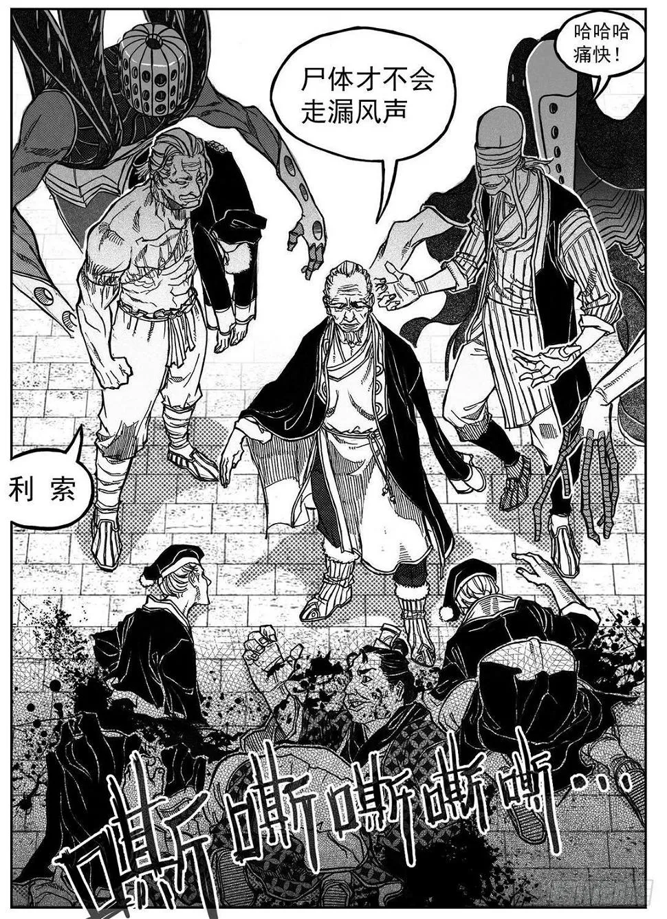 76黄雀对黄雀 第43页