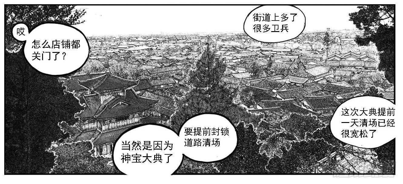 77倒计时 第2页