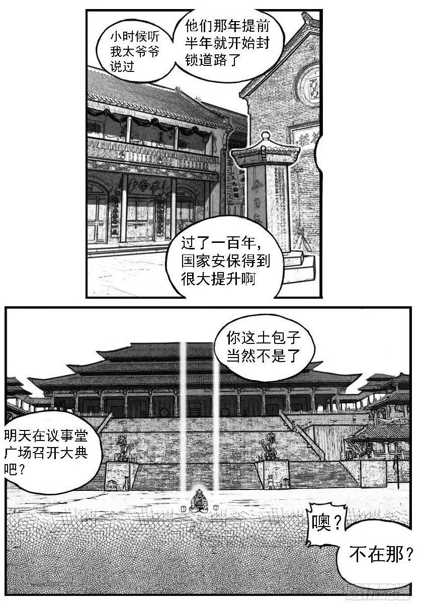 77倒计时 第3页