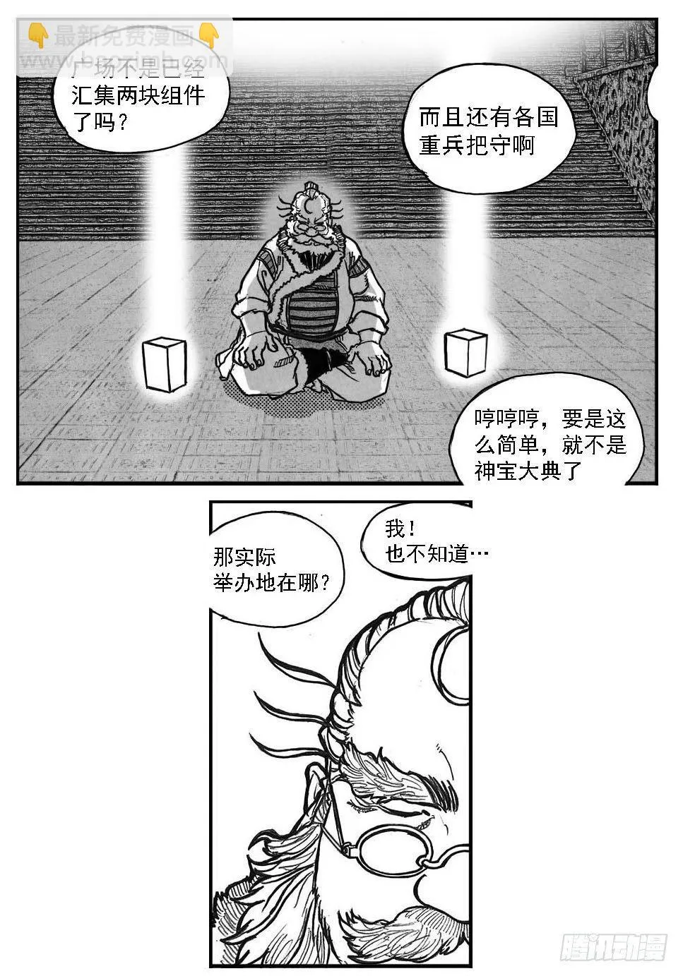 77倒计时 第4页