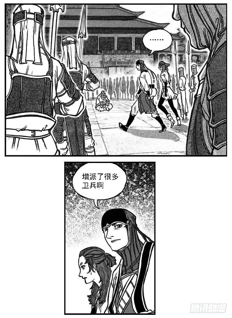 77倒计时 第5页