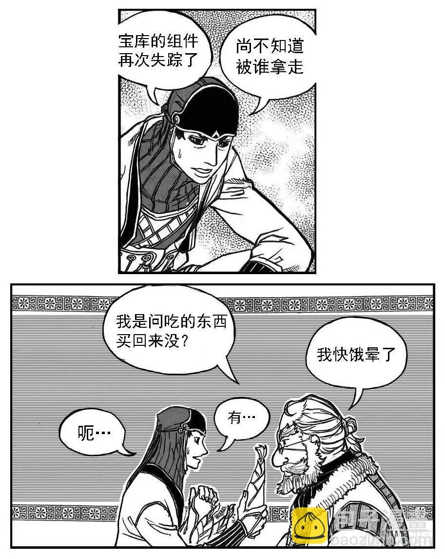 77倒计时 第7页