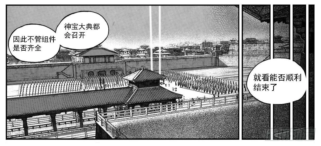 77倒计时 第11页