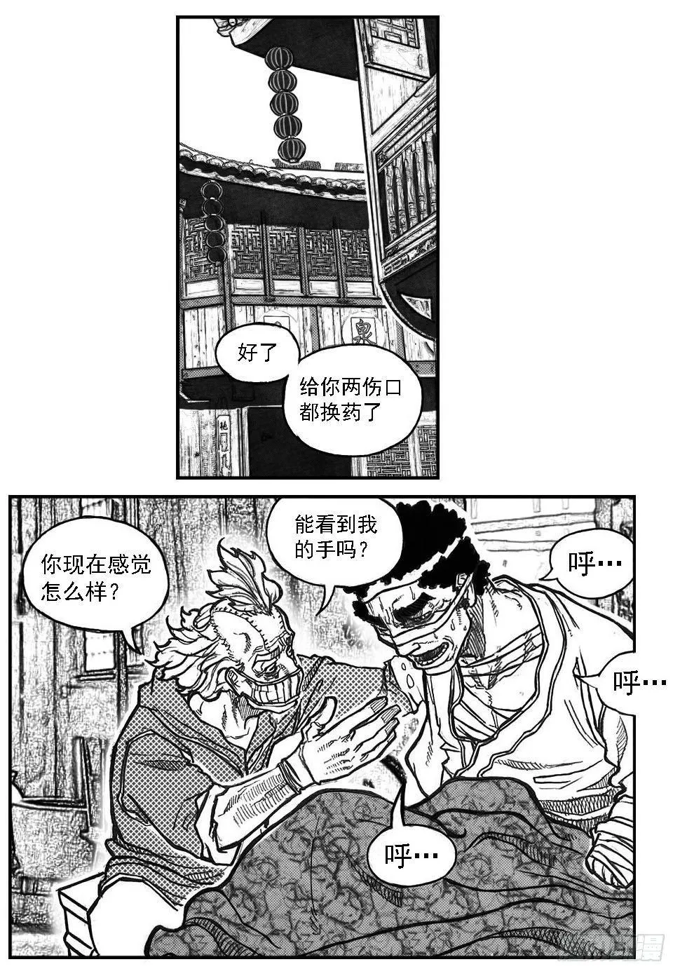 77倒计时 第12页