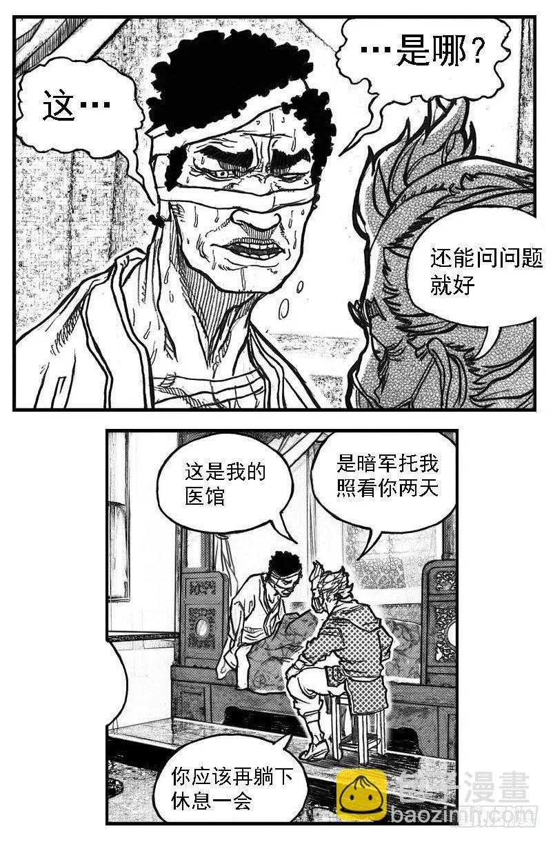 77倒计时 第13页