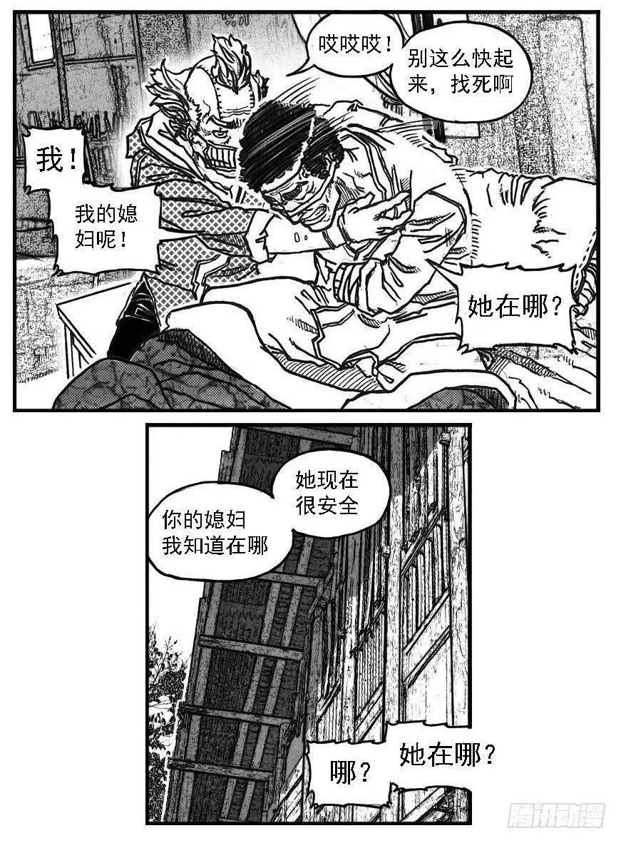 77倒计时 第14页
