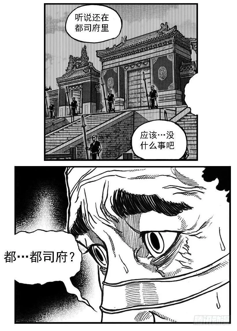 77倒计时 第15页