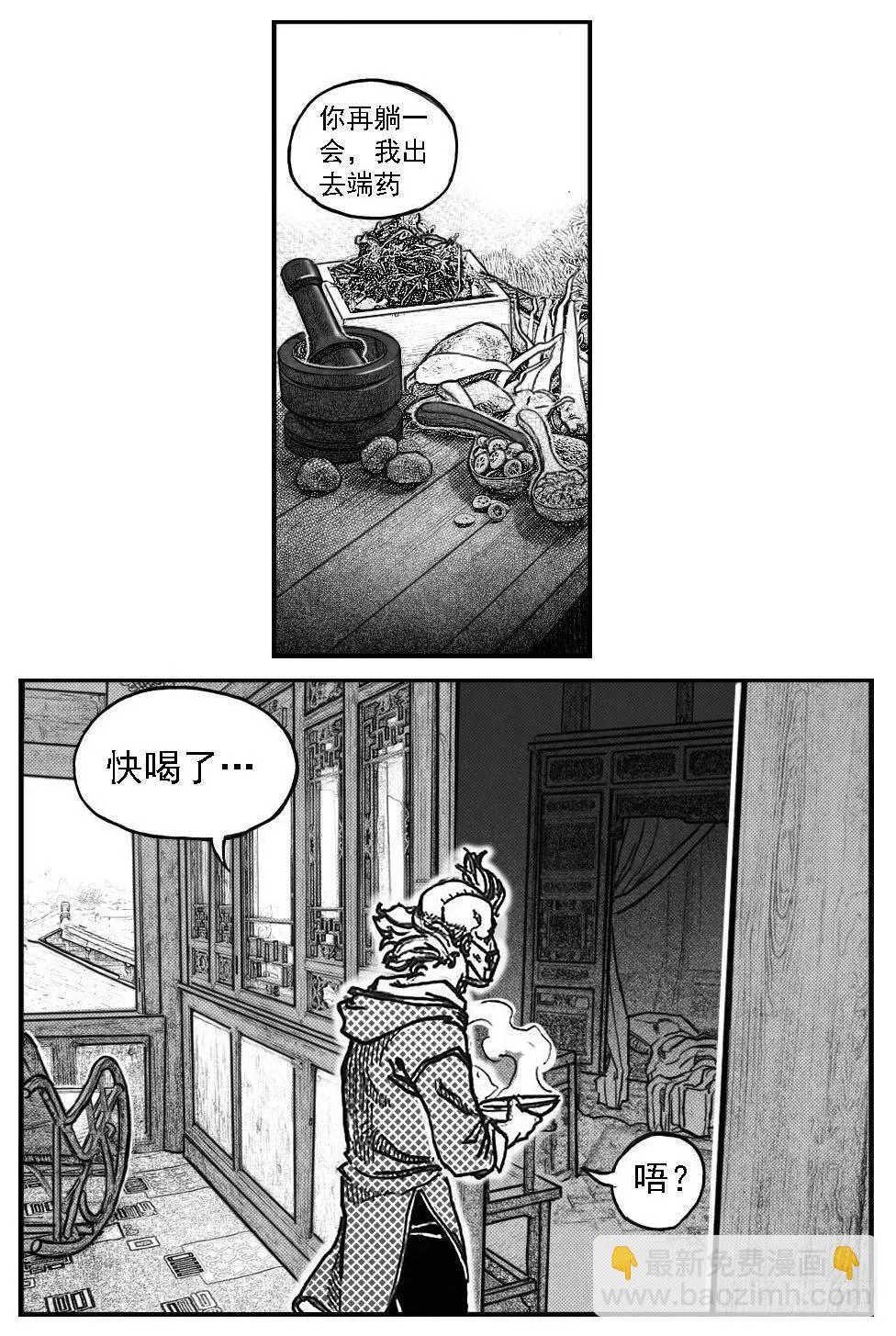 77倒计时 第16页