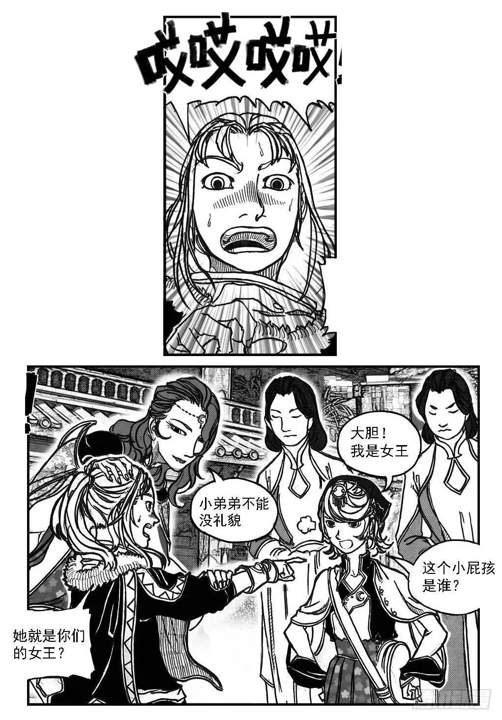 77倒计时 第18页