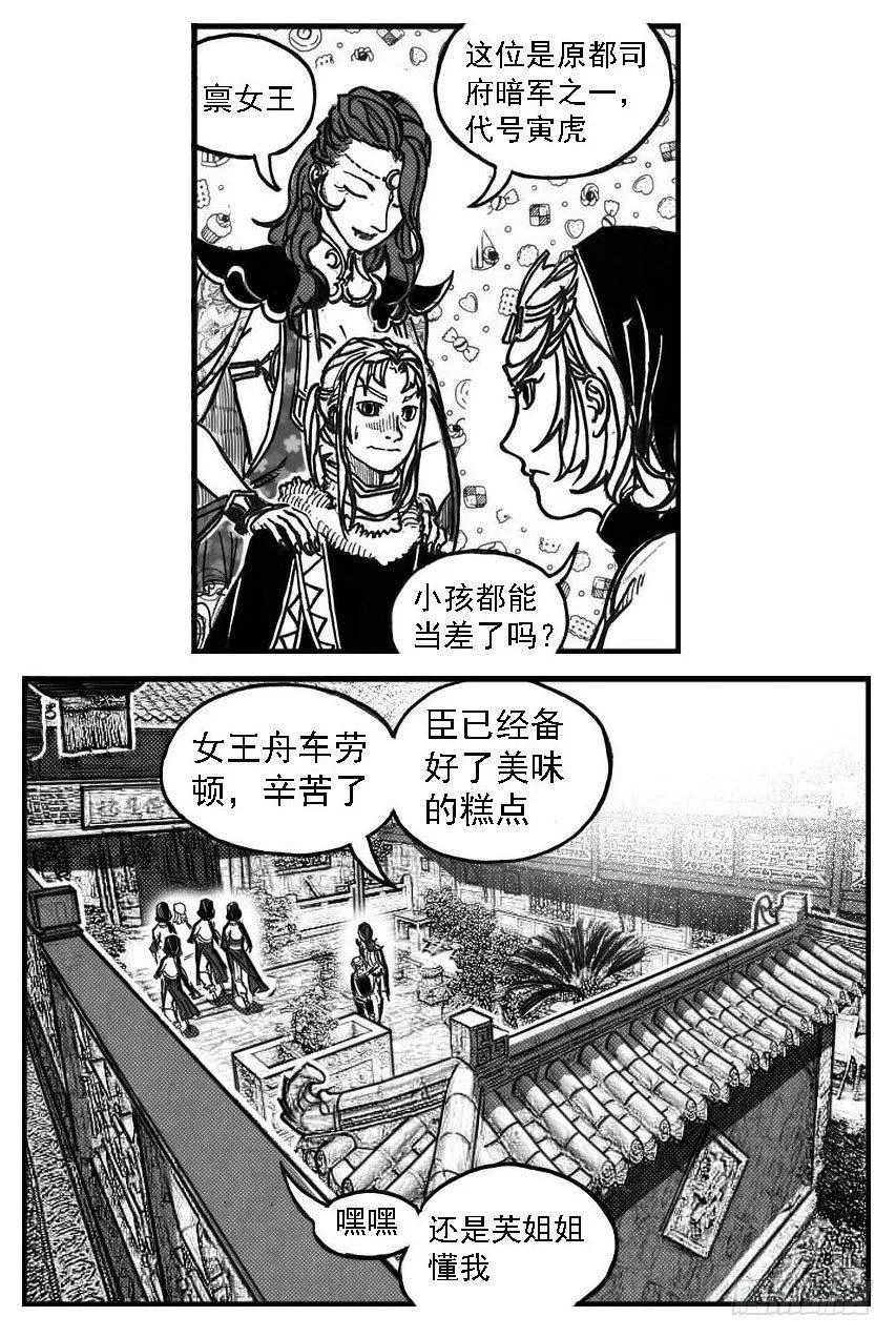 77倒计时 第19页