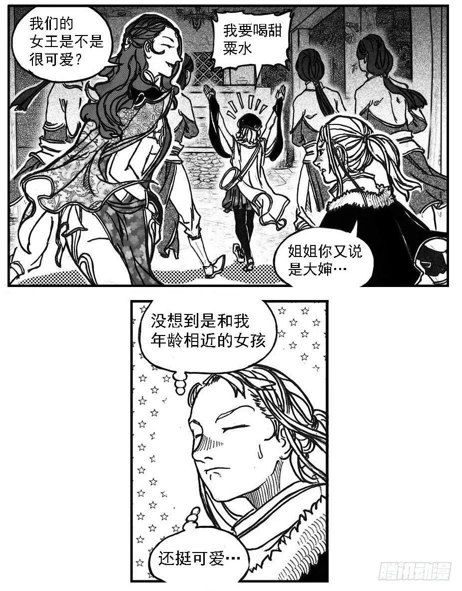 77倒计时 第20页