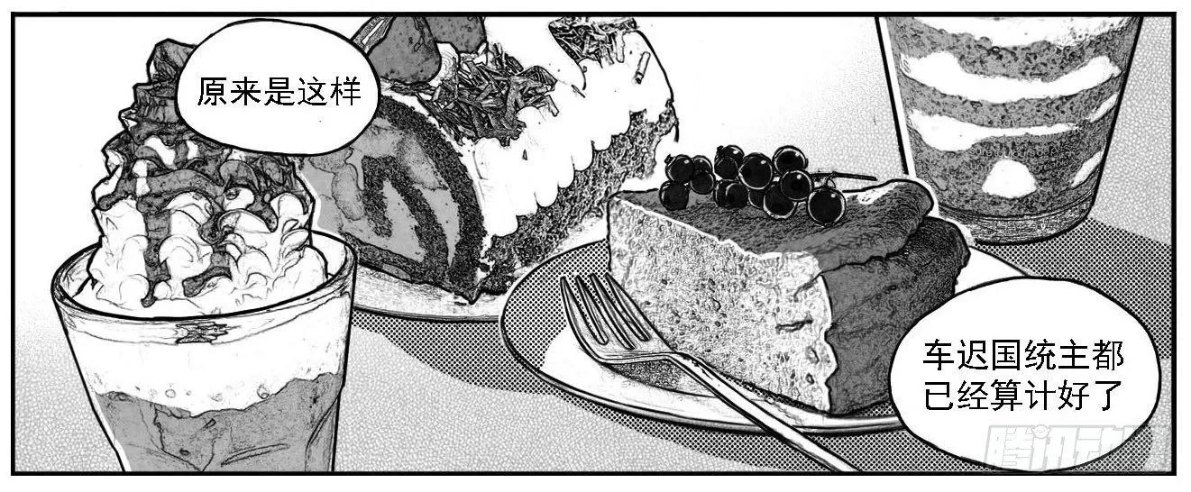 77倒计时 第21页