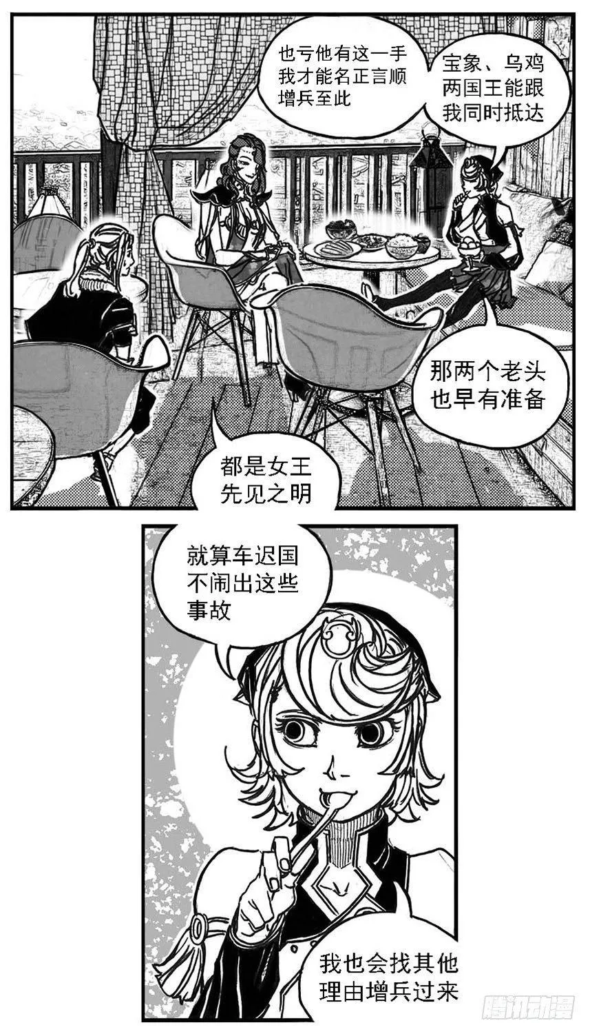 77倒计时 第22页