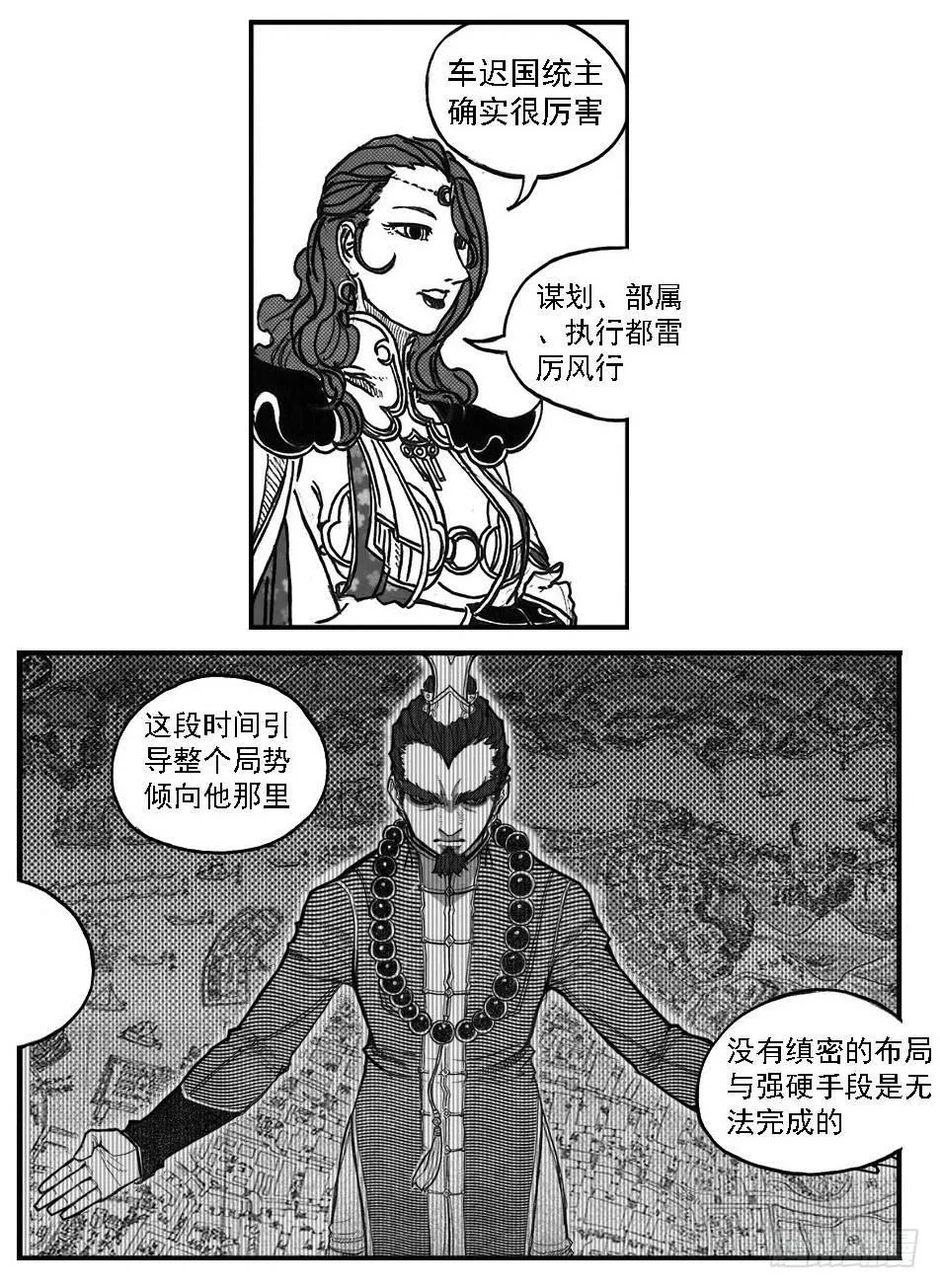 77倒计时 第23页
