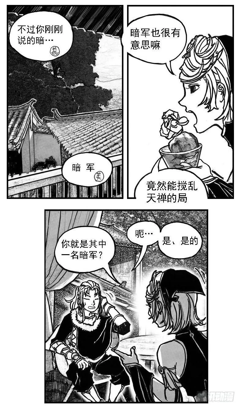77倒计时 第25页