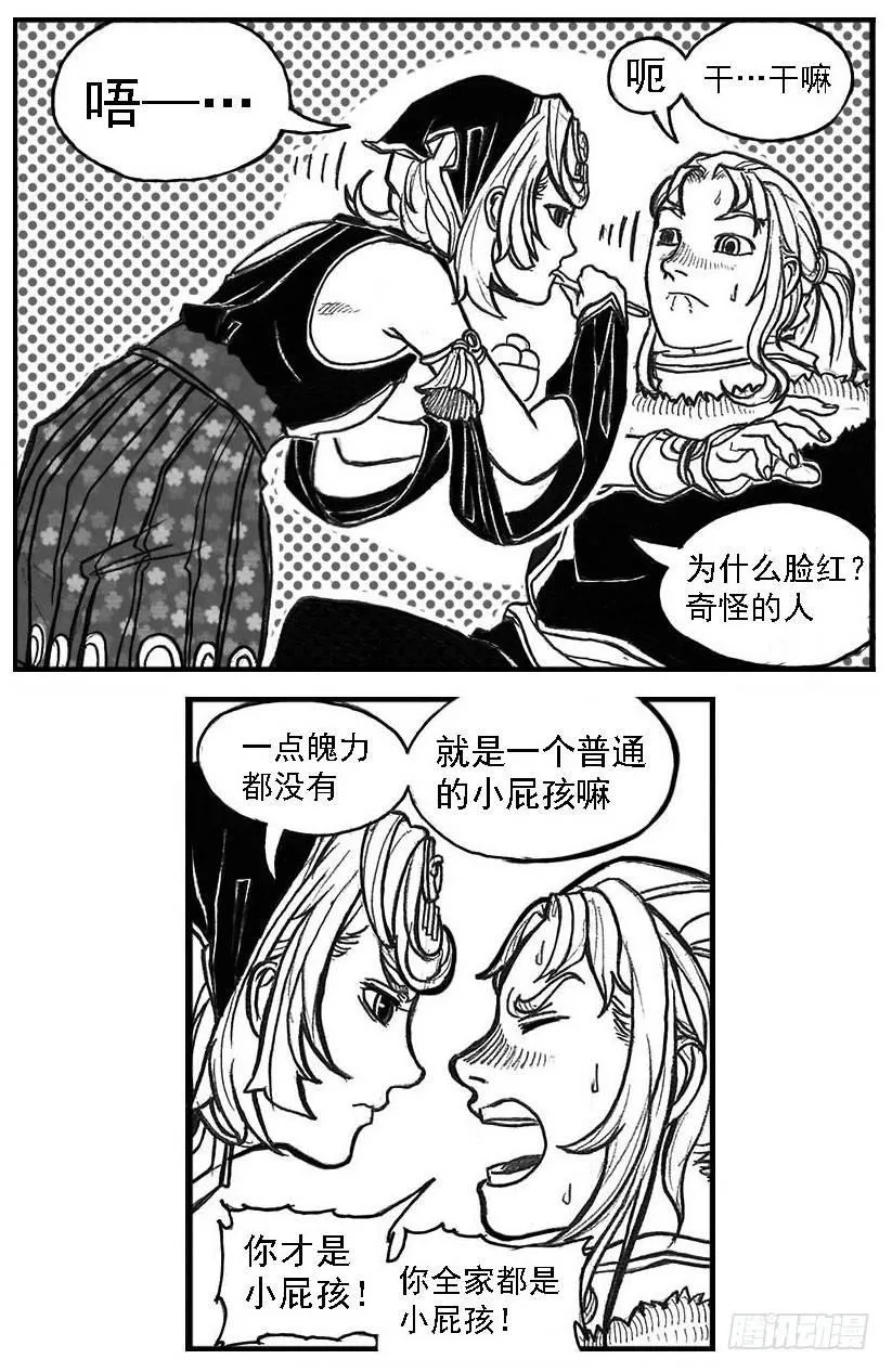 77倒计时 第26页