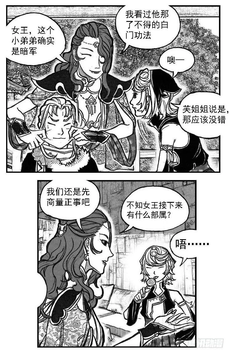 77倒计时 第27页