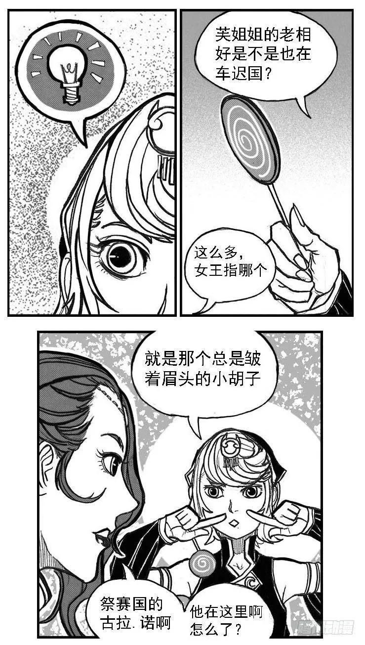77倒计时 第28页