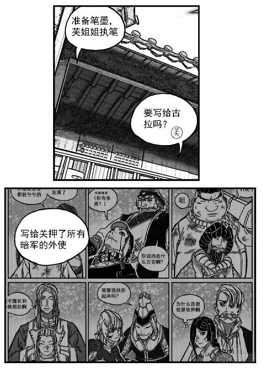 77倒计时 第29页