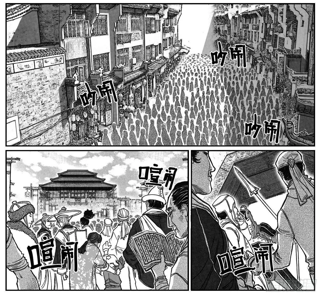 78开幕 第2页