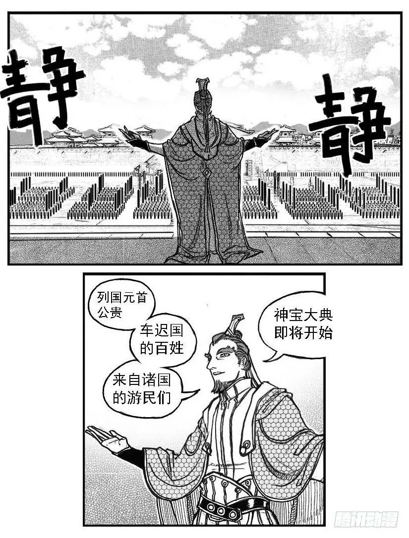 78开幕 第9页
