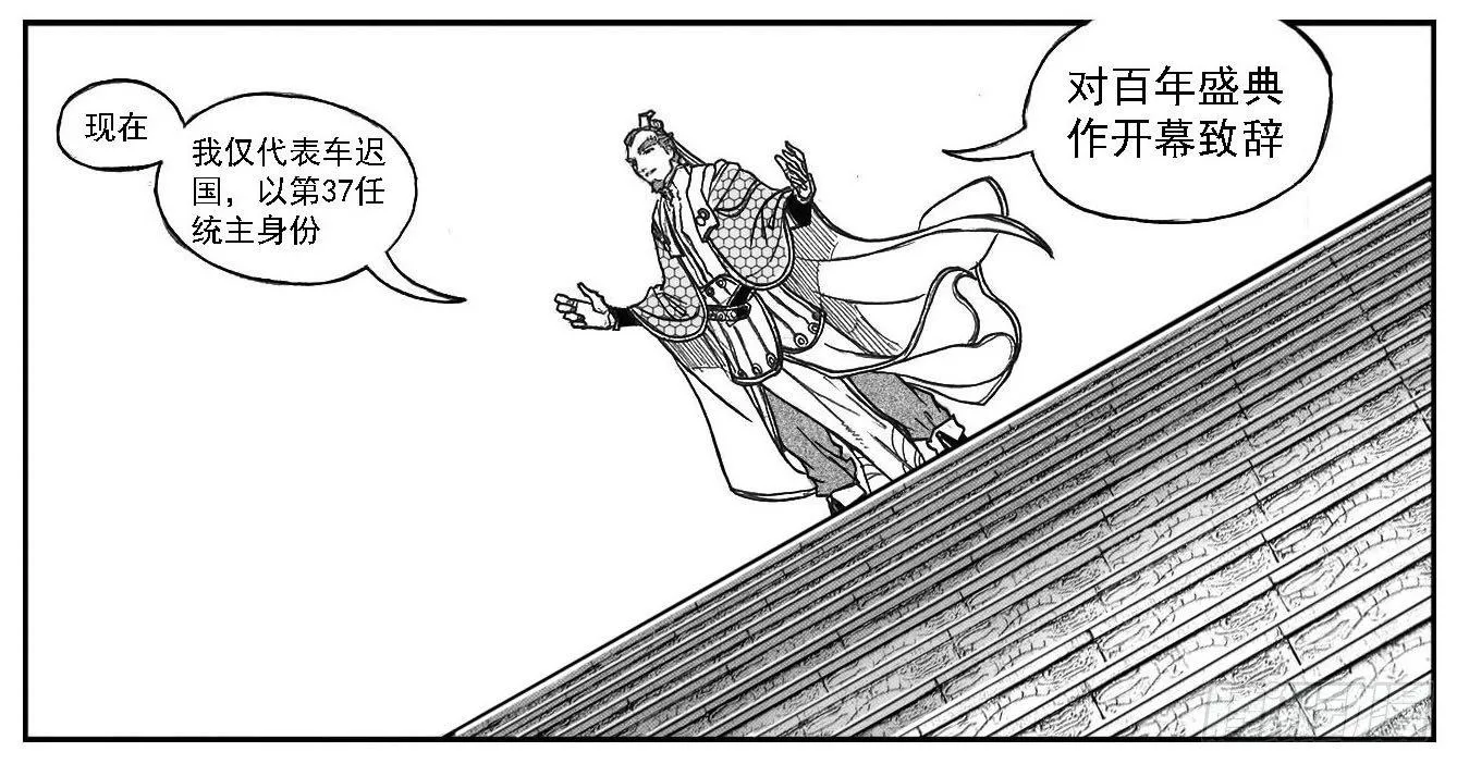 78开幕 第10页