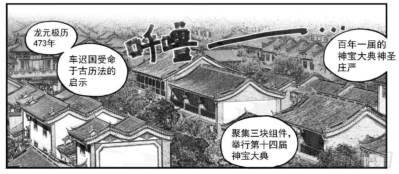 78开幕 第11页