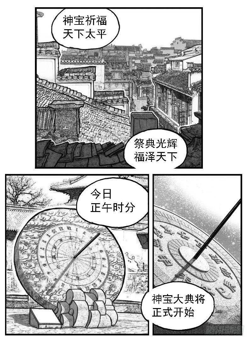 78开幕 第12页