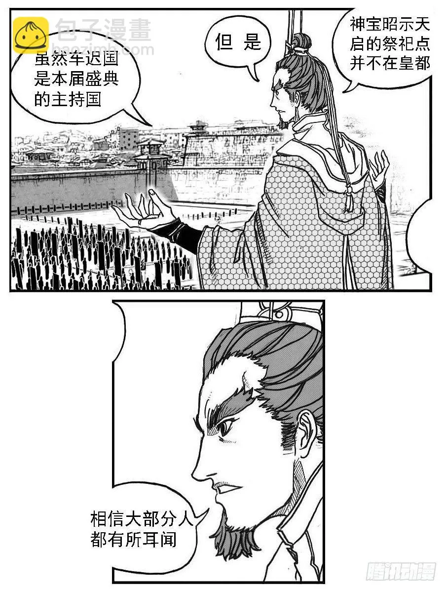 78开幕 第15页