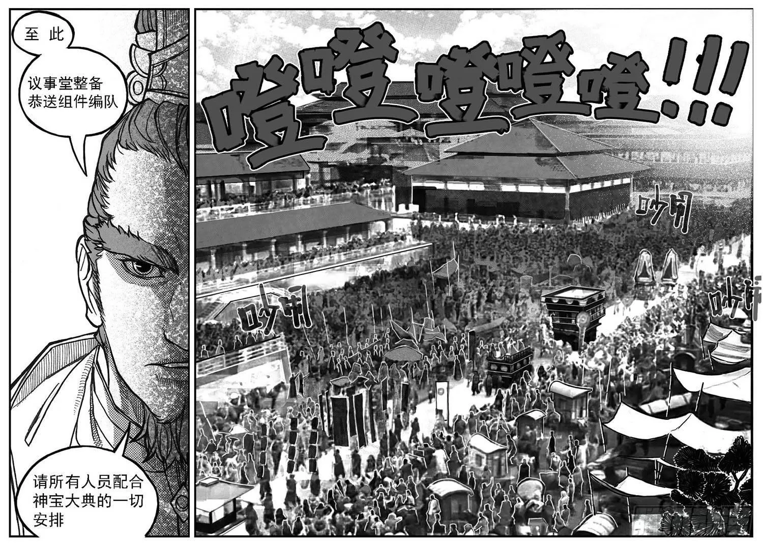 78开幕 第17页