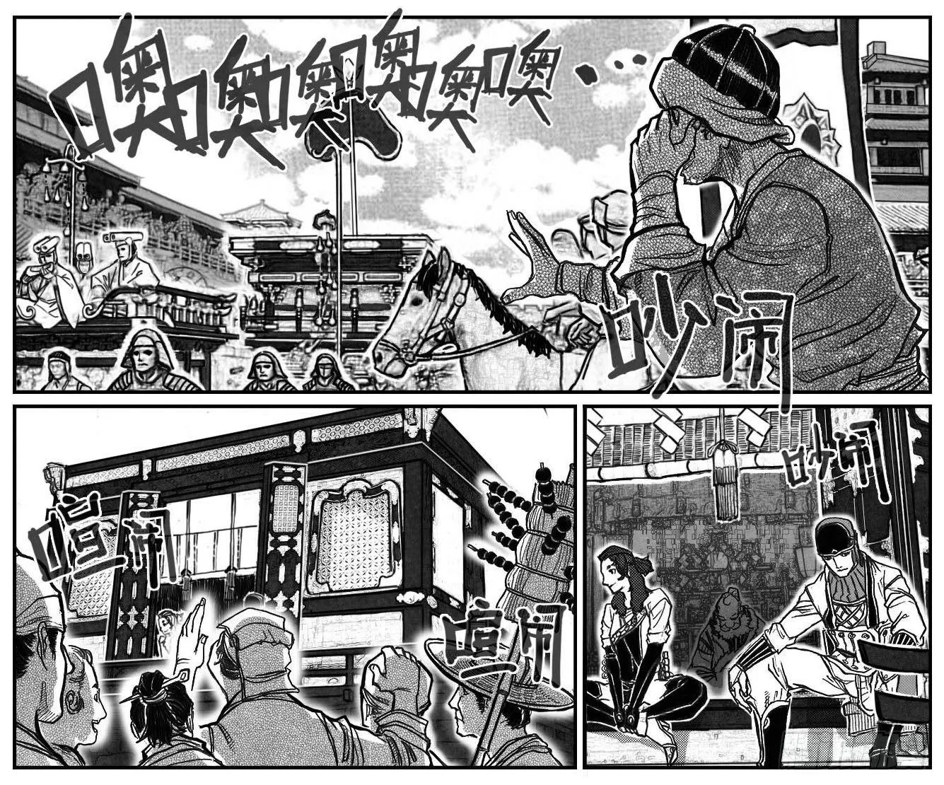 78开幕 第18页
