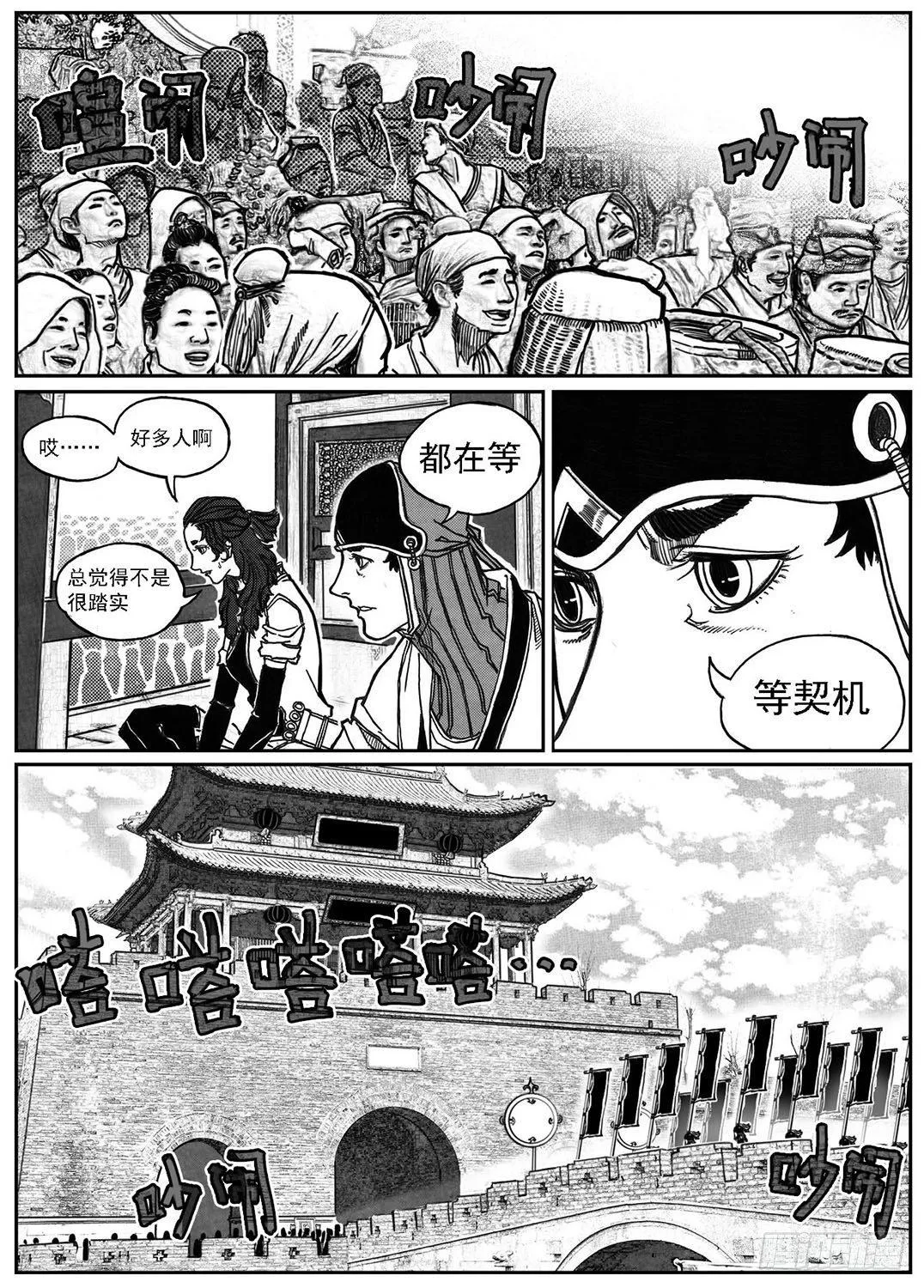 78开幕 第20页