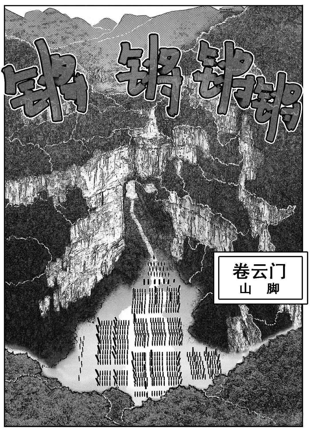 78开幕 第22页
