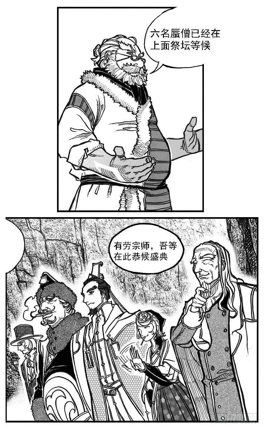 78开幕 第24页