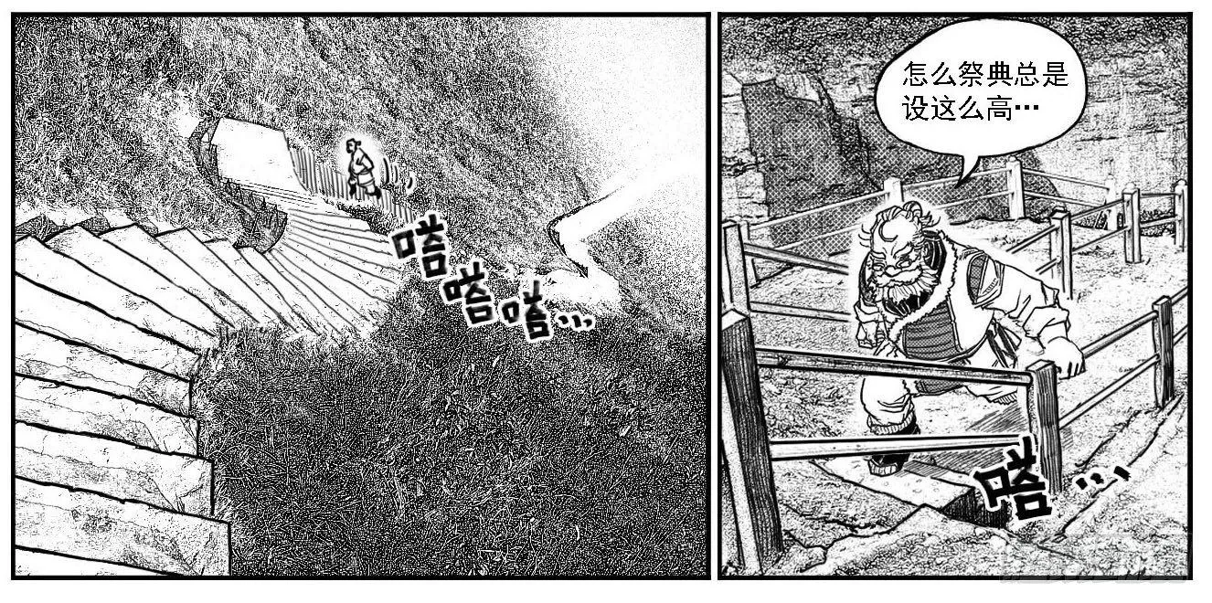 78开幕 第26页