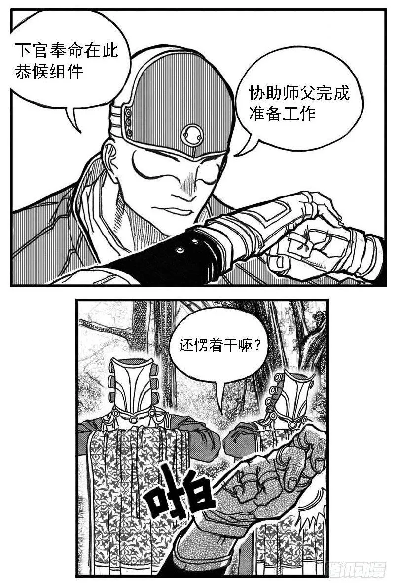 78开幕 第29页