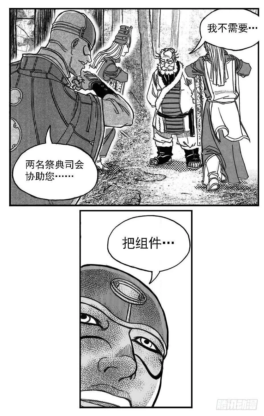 78开幕 第30页