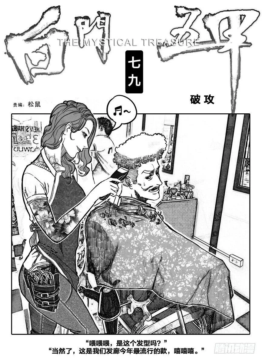 79破甲 第1页