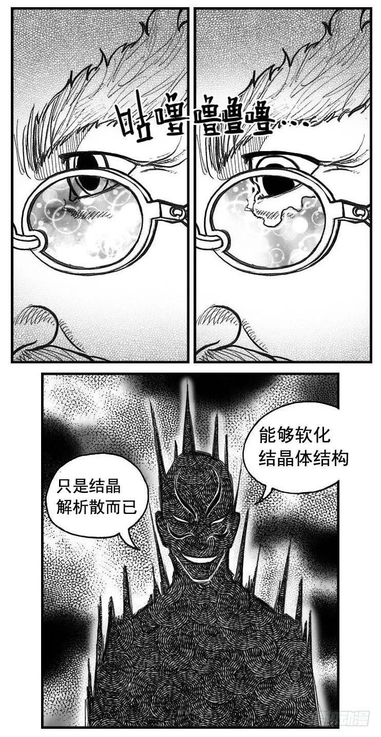 79破甲 第4页