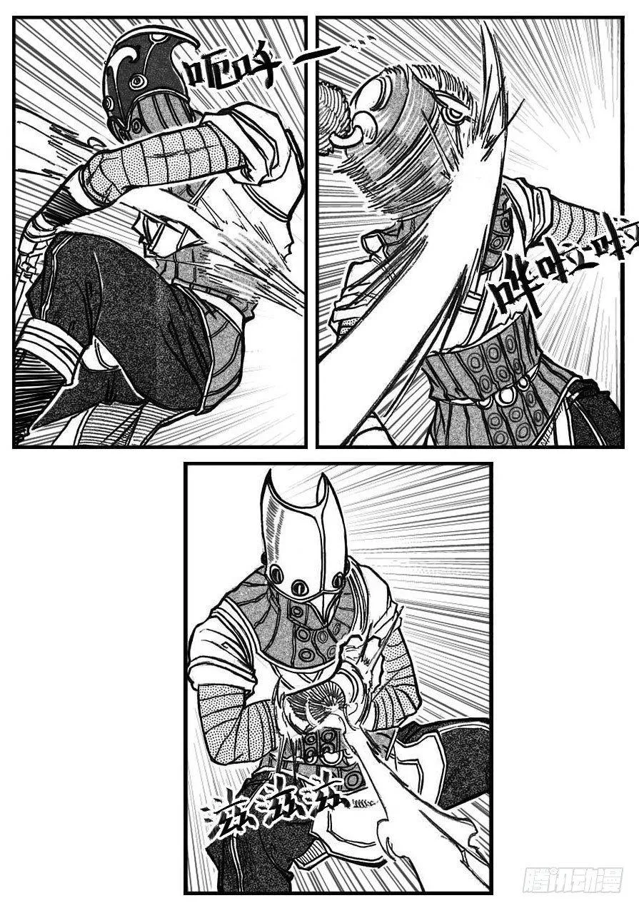 79破甲 第15页